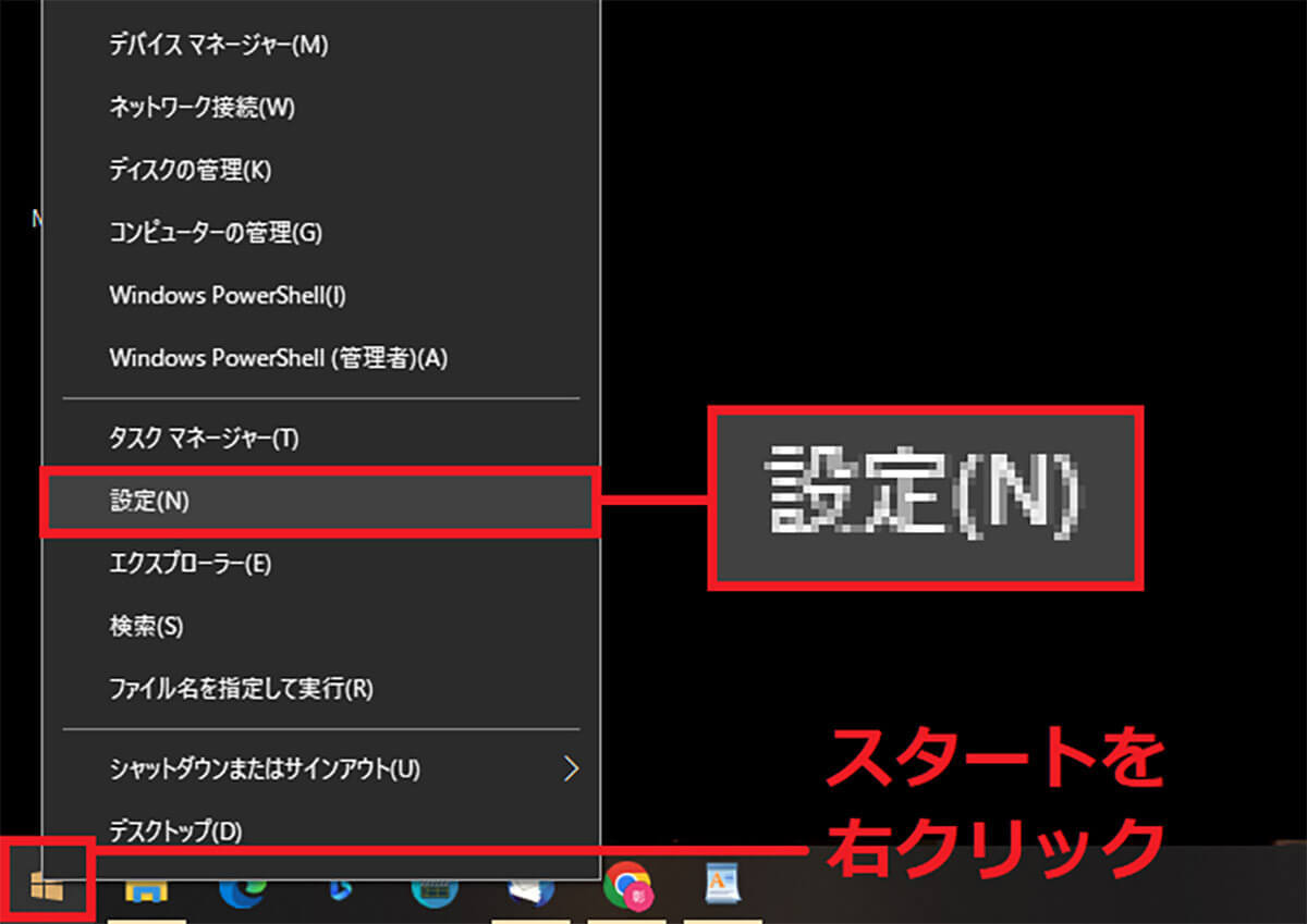 PC起動時に毎回出る「Googleのバックアップと同期」を表示させない方法