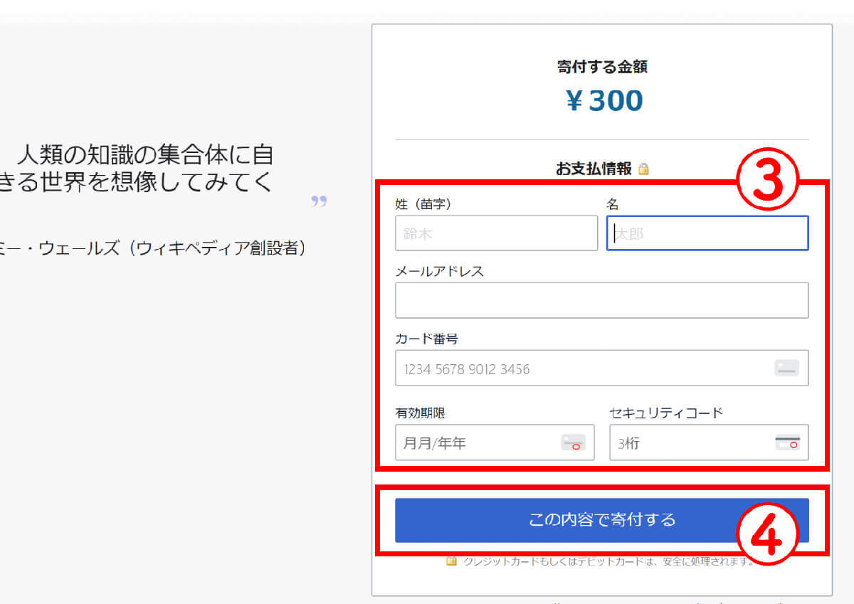 意外と知らないウィキペディアが寄付を催促する理由と「寄付するとどうなるのか」