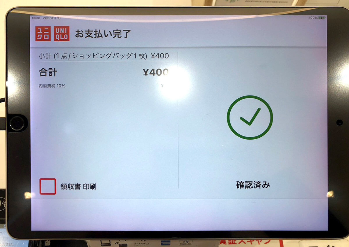 UNIQLO Pay（ユニクロペイ）を実際に使ってみたら、意外なお得が隠されていた！