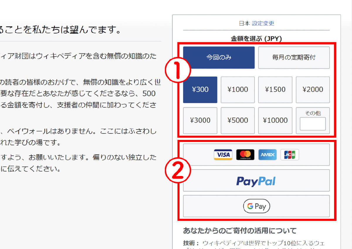 意外と知らないウィキペディアが寄付を催促する理由と「寄付するとどうなるのか」