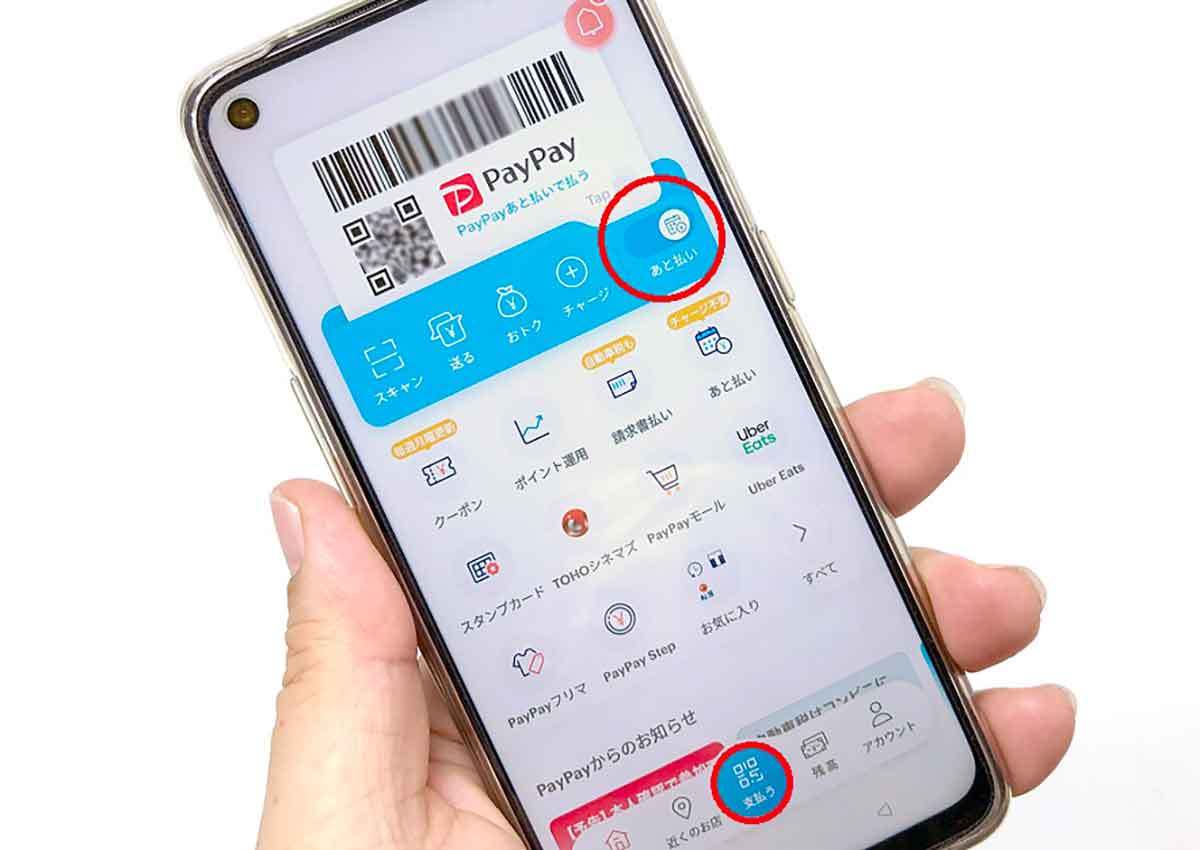 今さら聞けない、スマホのQRコードとバーコード決済は何が違うの？