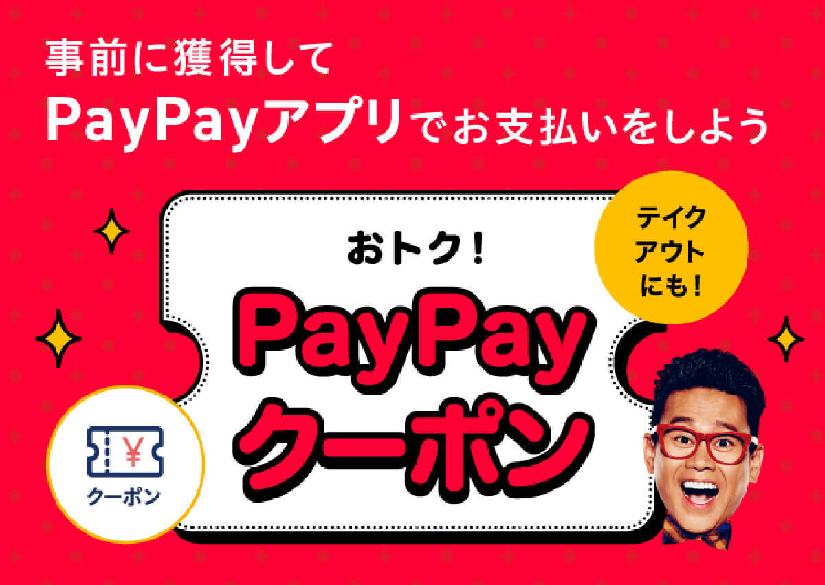 d払い・PayPay・楽天ペイ・au PAYキャンペーンまとめ【5月10日最新版】