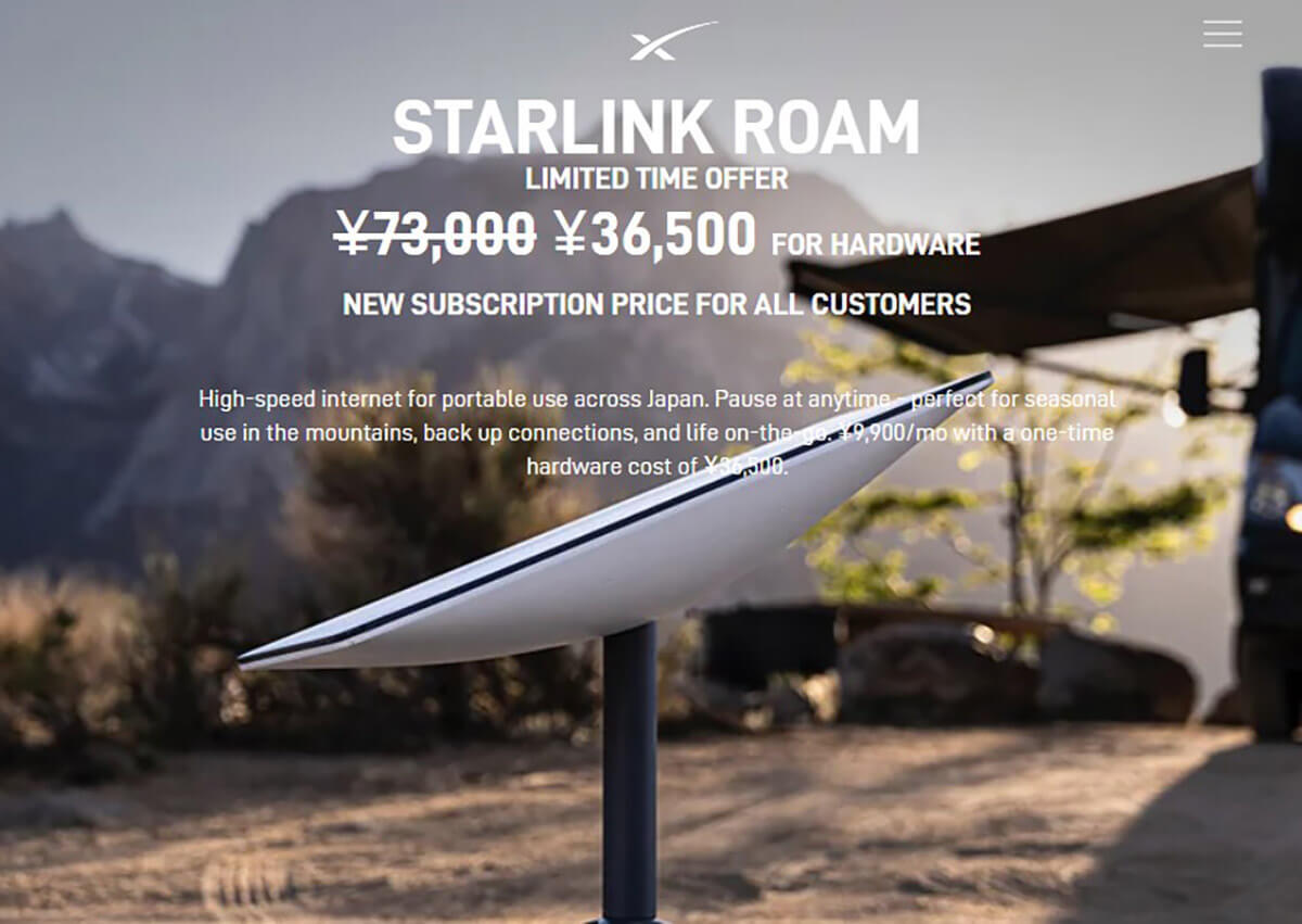 スターリンクの「Starlink Roam」が話題 – 接続精度の不安定な場所へいく旅行者向け！