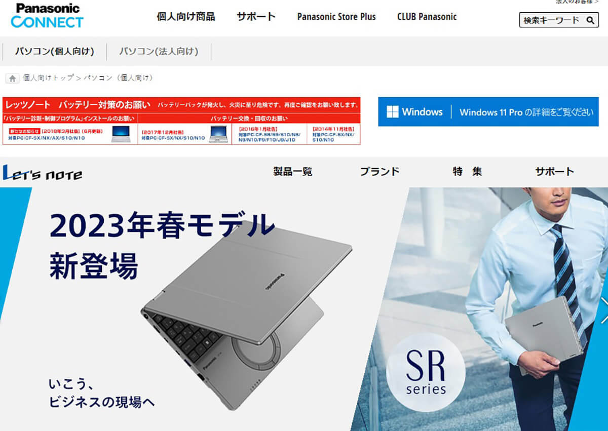 【買ってはいけない】ノートパソコンの賢い選び方!メーカー別注意点とコツ
