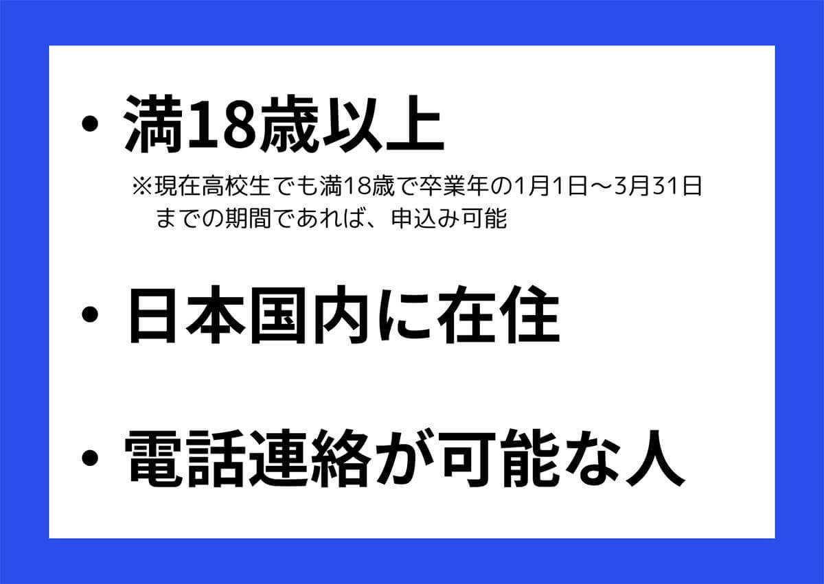 ライフカード（年会費無料）の審査基準と申し込み条件！審査は甘いの？メリット・デメリットも解説