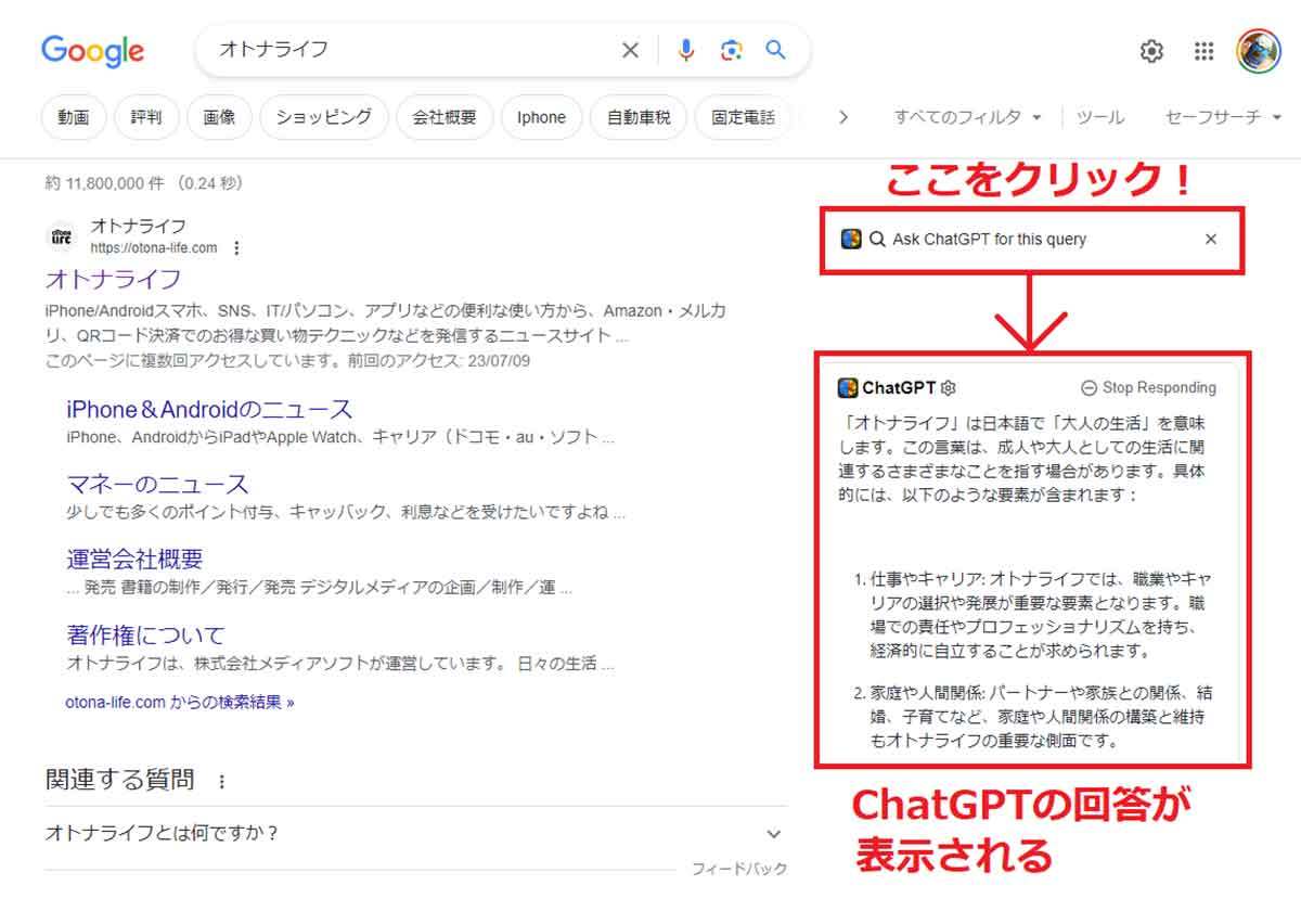 Google Chromeで使える「ChatGPTプラグイン」5選 – もっと便利に活用するならコレ！