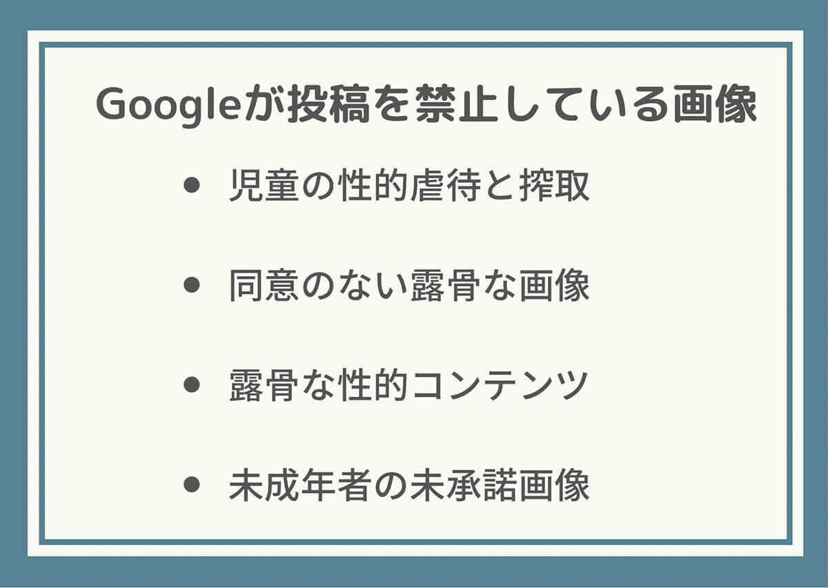 Googleフォトは怖い？安全に利用するコツ：他人に見られる危険性などを5年使ってレビュー