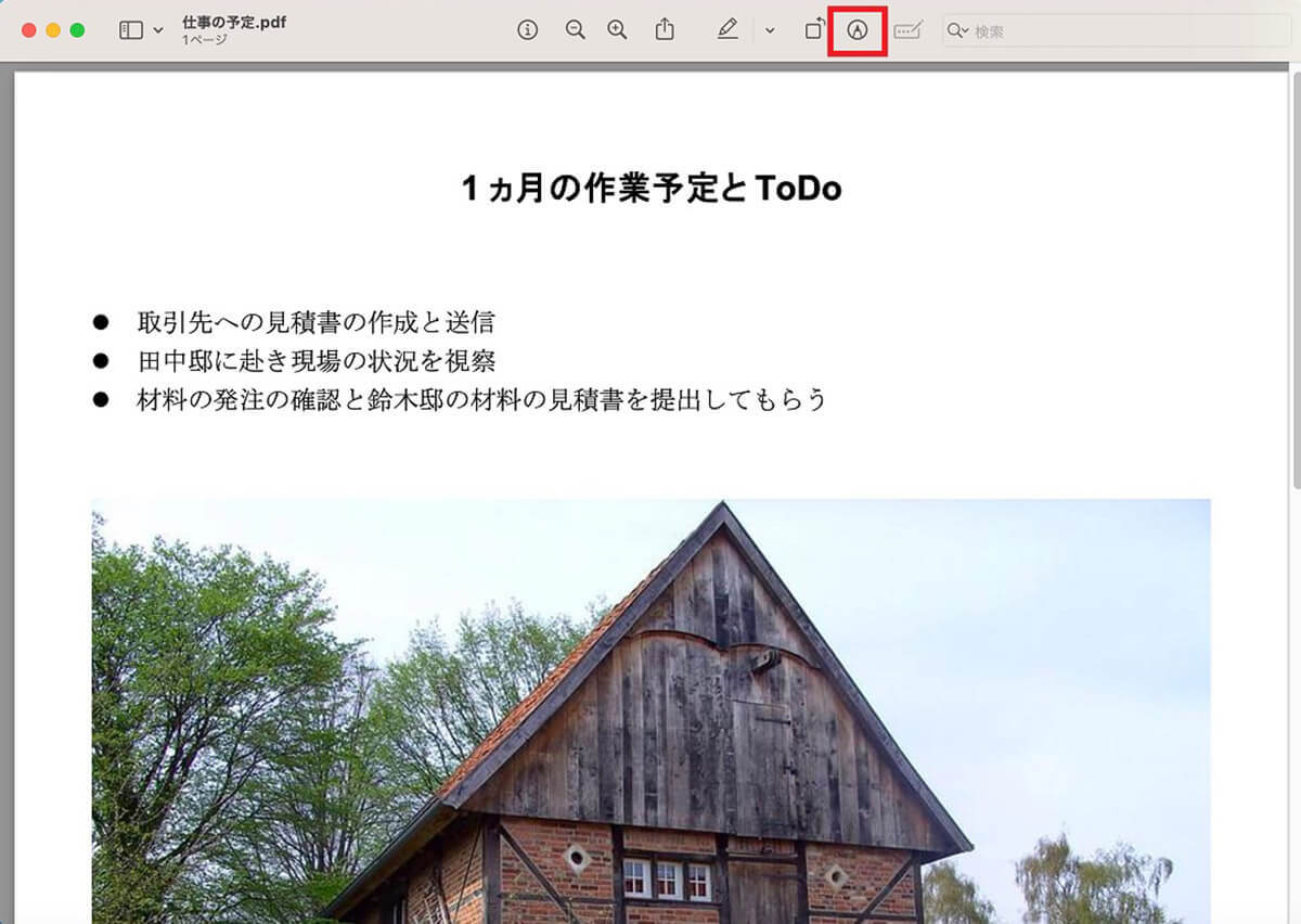 【Mac】PDFを編集する方法 – 書き換えはできないがテキストの追加は可能