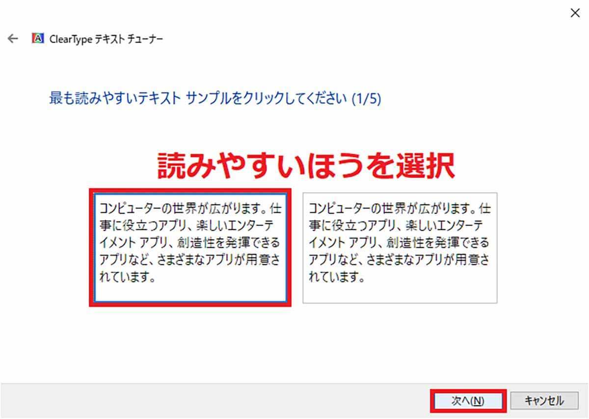 これって老眼!? 「パソコンの文字が読みにくい」を改善してクッキリ表示する方法！