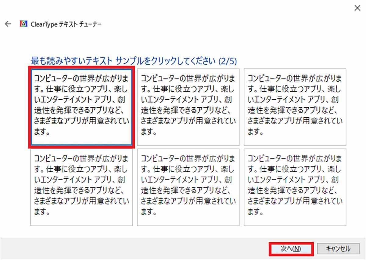 これって老眼!? 「パソコンの文字が読みにくい」を改善してクッキリ表示する方法！