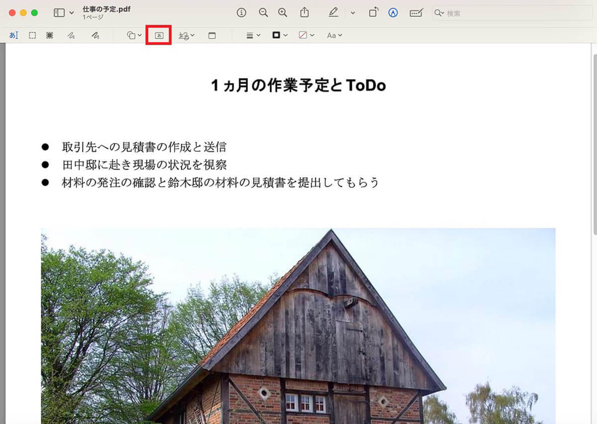 【Mac】PDFを編集する方法 – 書き換えはできないがテキストの追加は可能