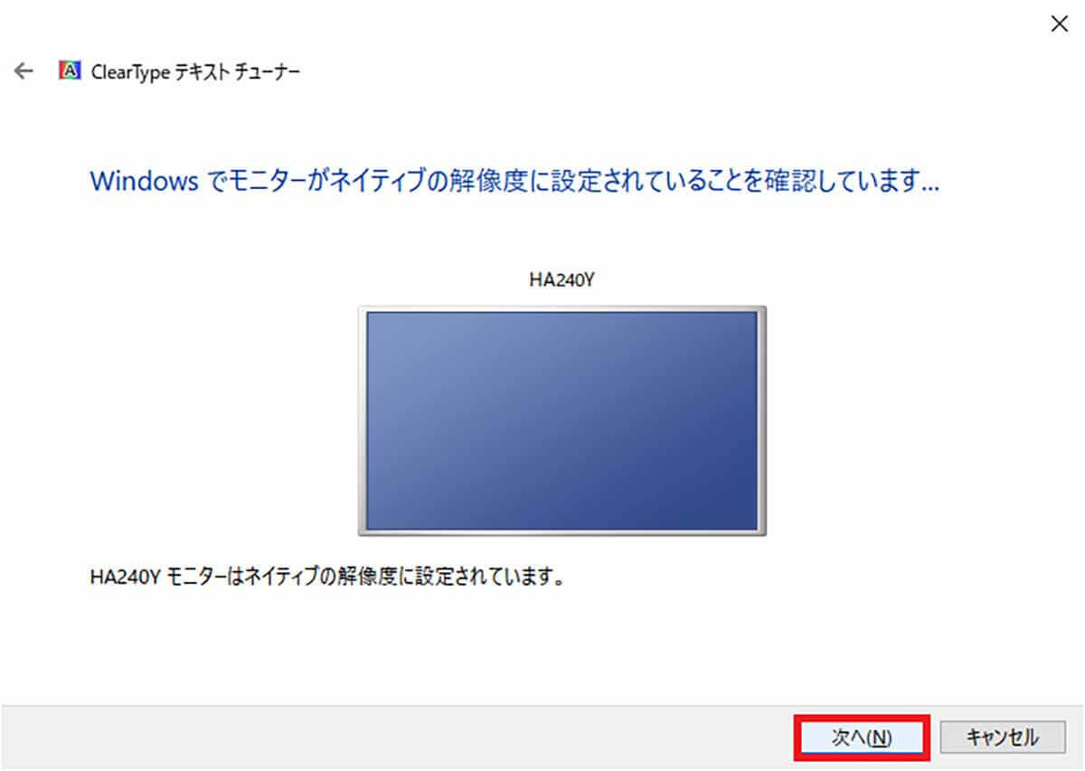 これって老眼!? 「パソコンの文字が読みにくい」を改善してクッキリ表示する方法！