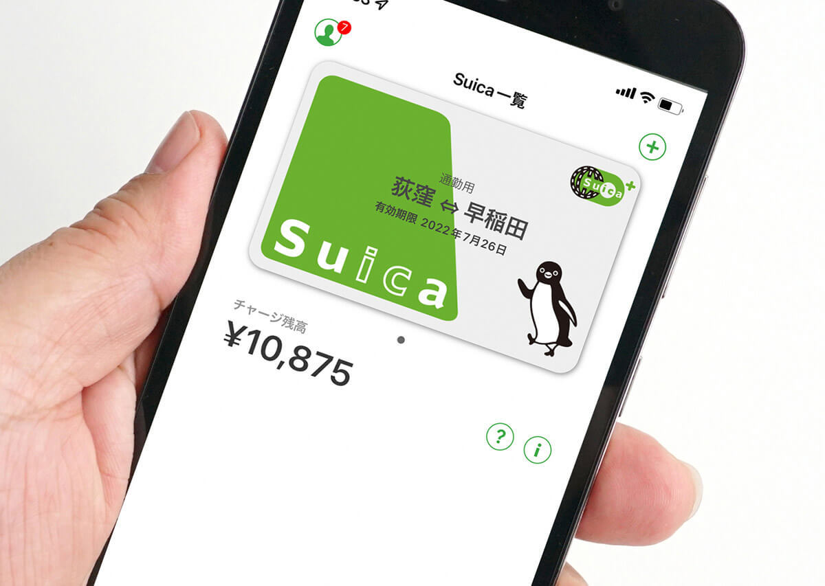 中高生の「モバイルSuica」通学定期券、メリットとデメリットを解説 – ポイントを重視するならカード型Suica？