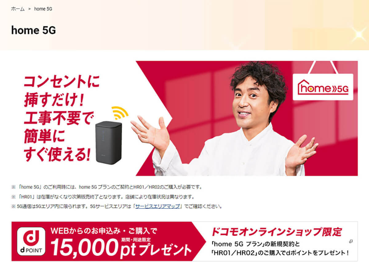 【2023最新】自宅におすすめ！工事不要Wi-Fi比較総まとめ | データ無制限から5G対応まで