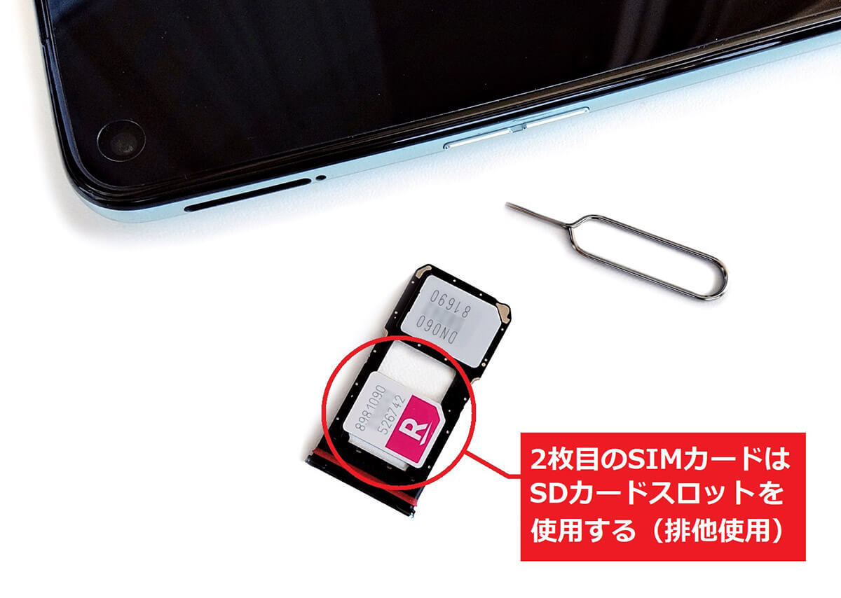 OPPOスマホならトリプルSIMも可能！− 物理SIM2枚＋eSIM1枚で運用してみた