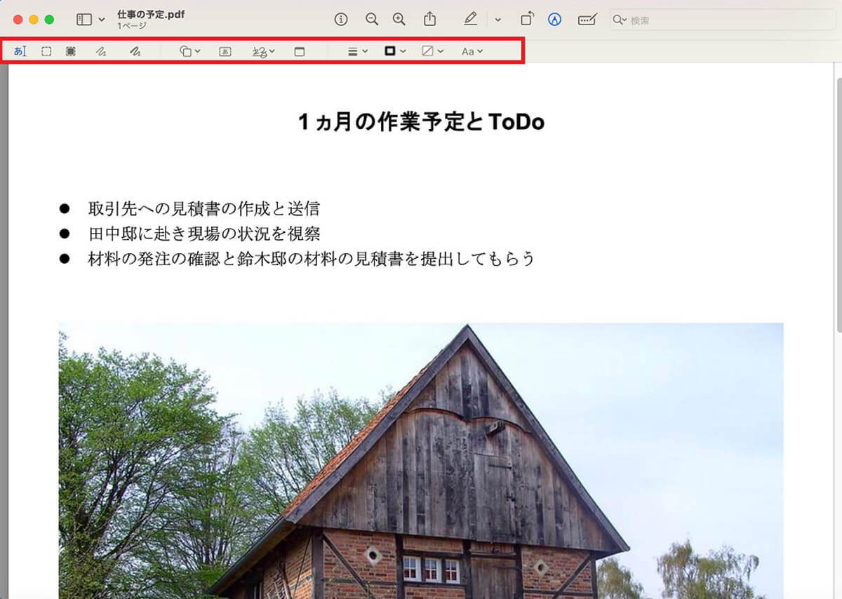 【Mac】PDFを編集する方法 – 書き換えはできないがテキストの追加は可能