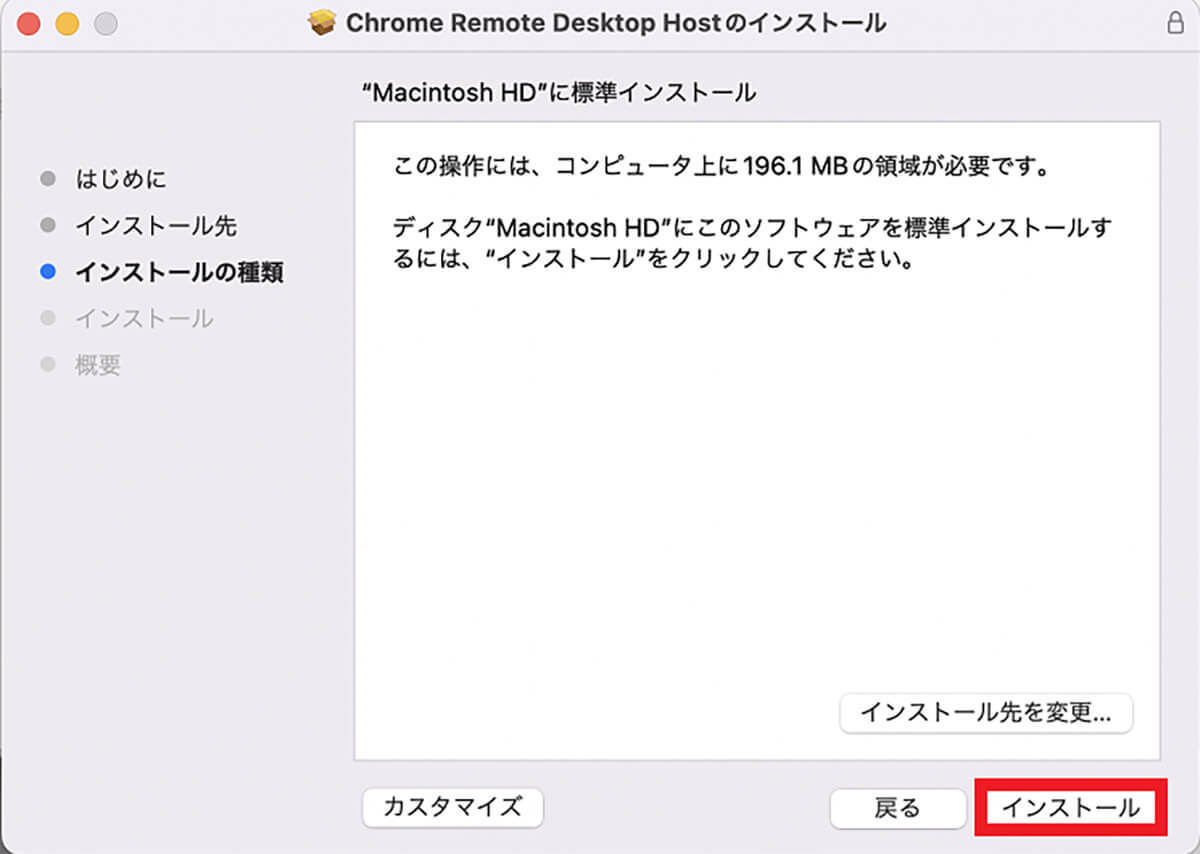 iPhoneからMacを遠隔操作する方法 – 注意点なども解説