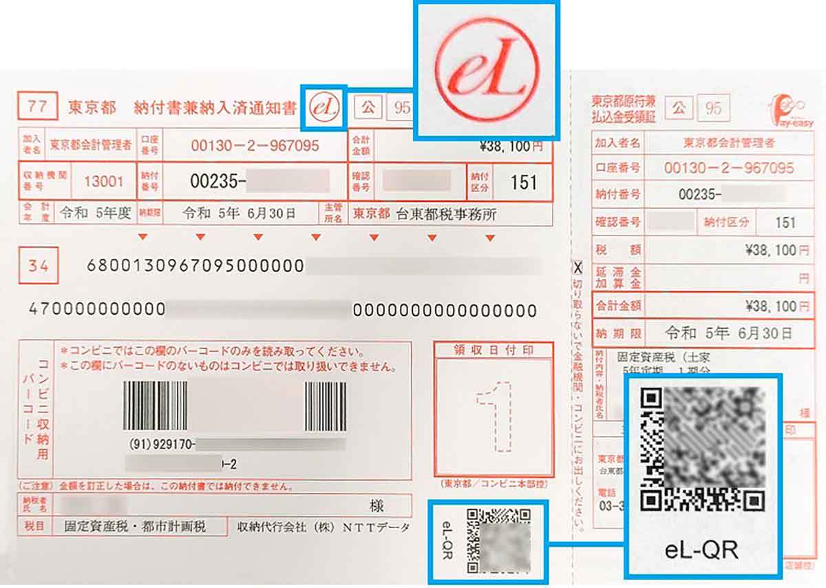 【23年版】固定資産税をお得に支払う方法 – 筆者が「イオンカード」を選んだワケ