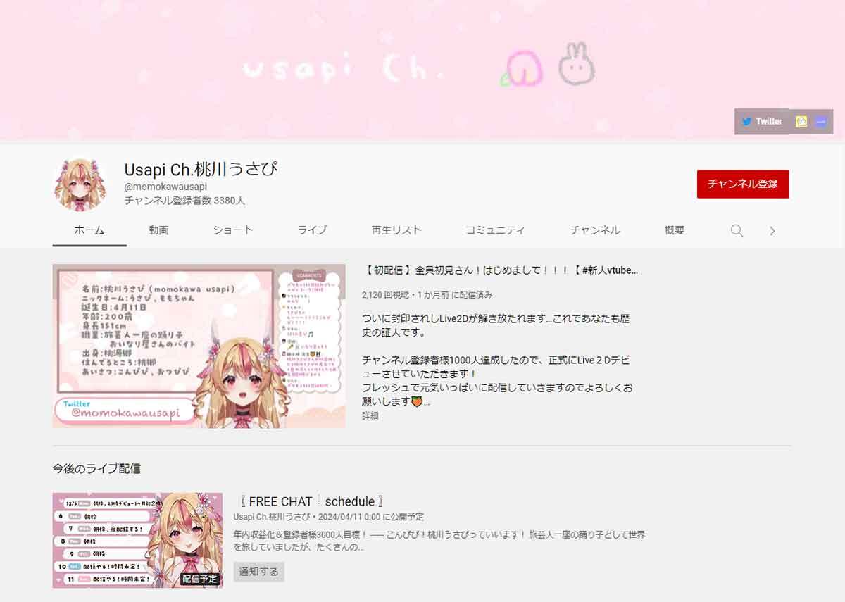 新規デビューしたVTuberまとめ　11月は53人全員が個人勢！【2022年11月】