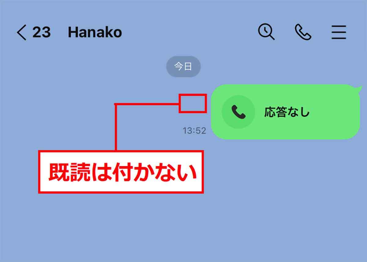 LINE通話で「応答なし」の場合は相手にブロックされているの？その判別方法とは