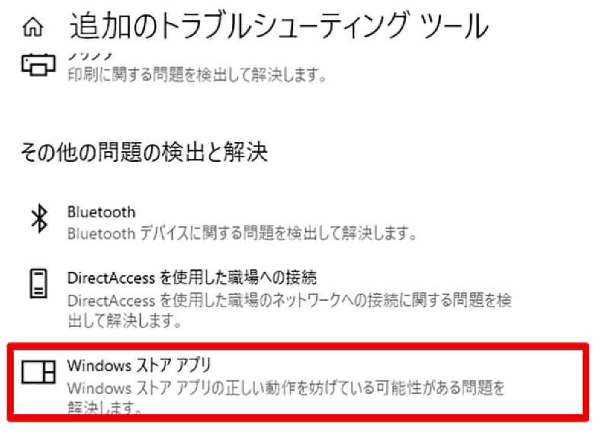 【Windows 10/11】パソコンが遅い原因「wsappx」とは？ 停止方法や重いときの対処法