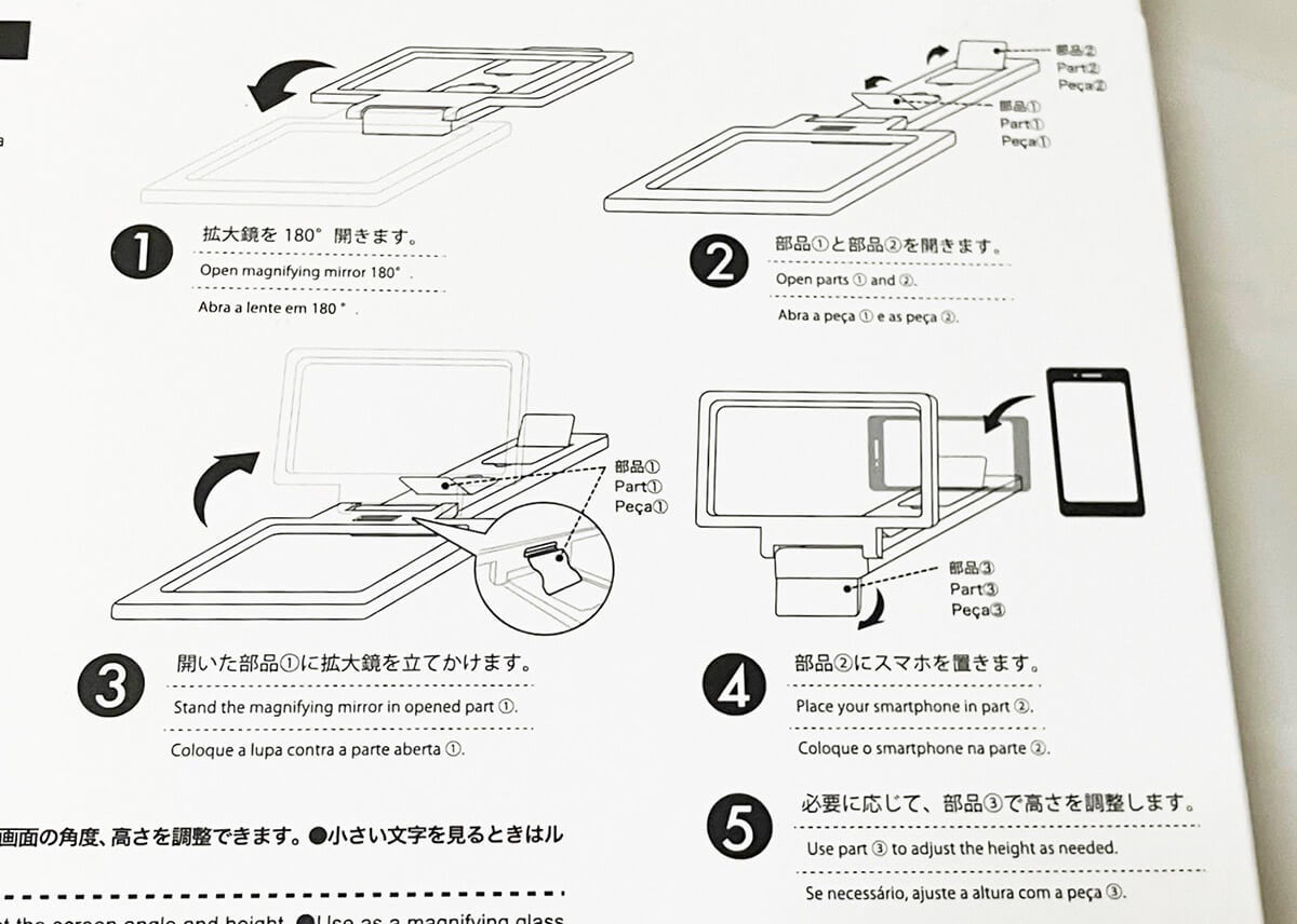 100均の「スマホ拡大鏡」ダイソーとセリアの商品を比較してみた – その結果は？