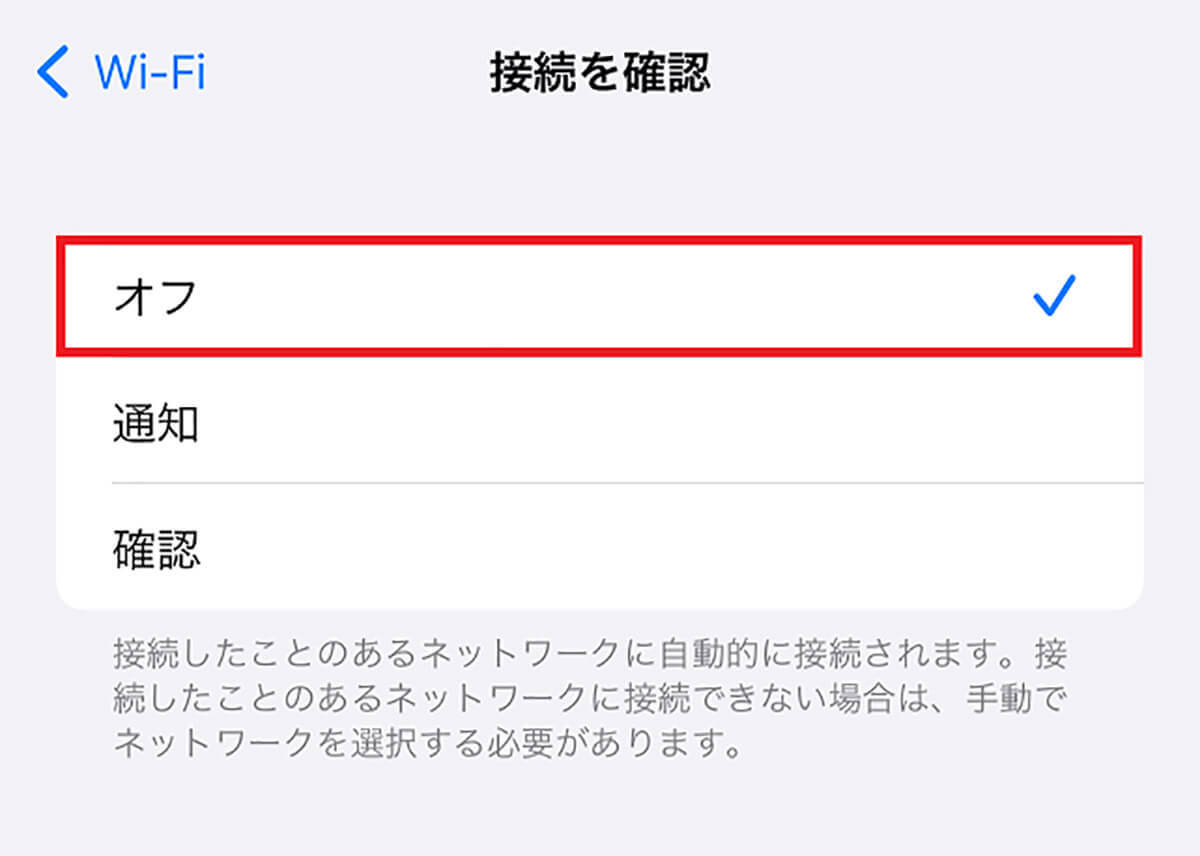 iPhoneを購入したらすぐに「オフ」にすべき10の設定 − 自分の趣味嗜好がバレる可能性も