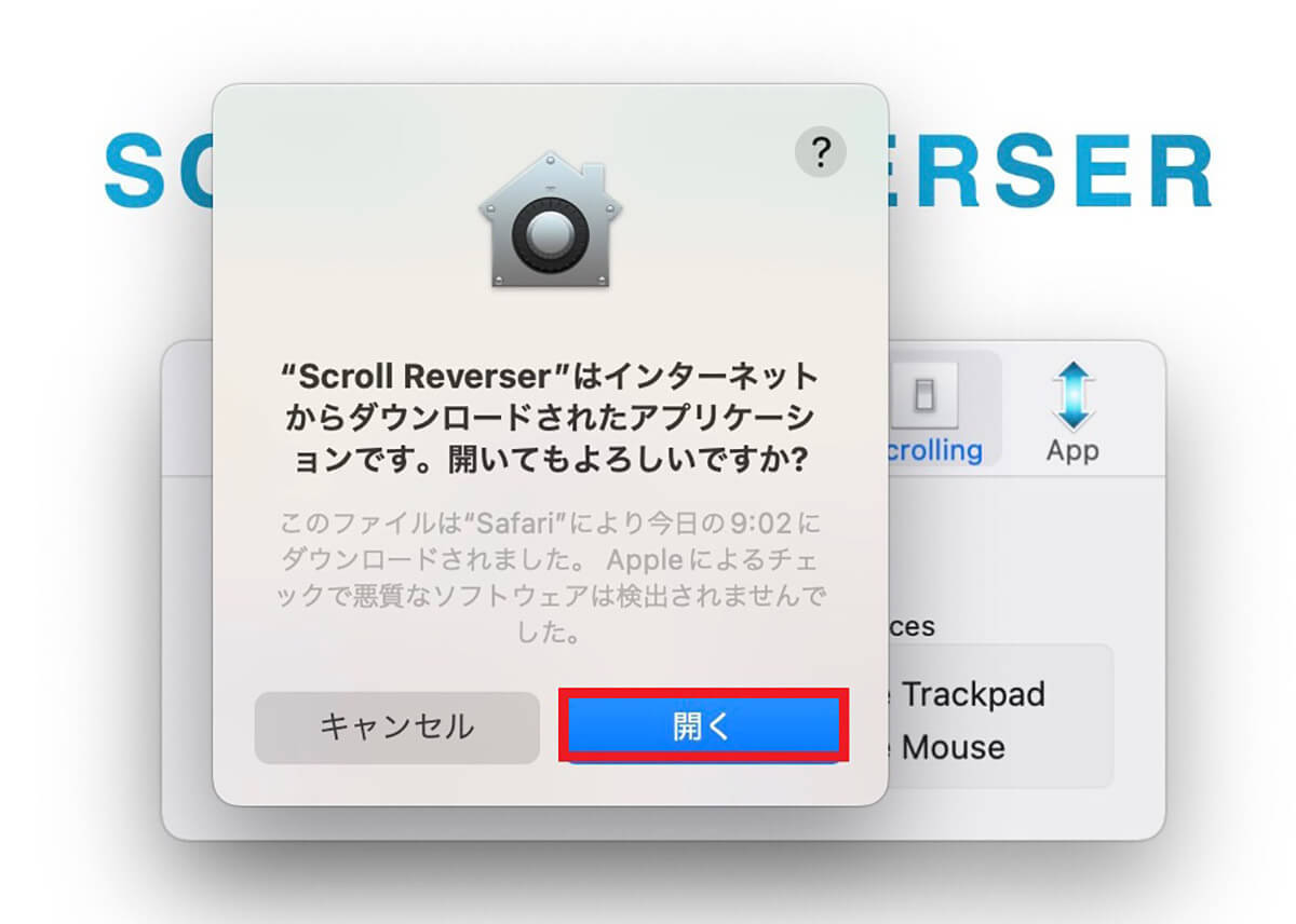 【Mac】マウスのスクロール方向をWindowsのようにする方法