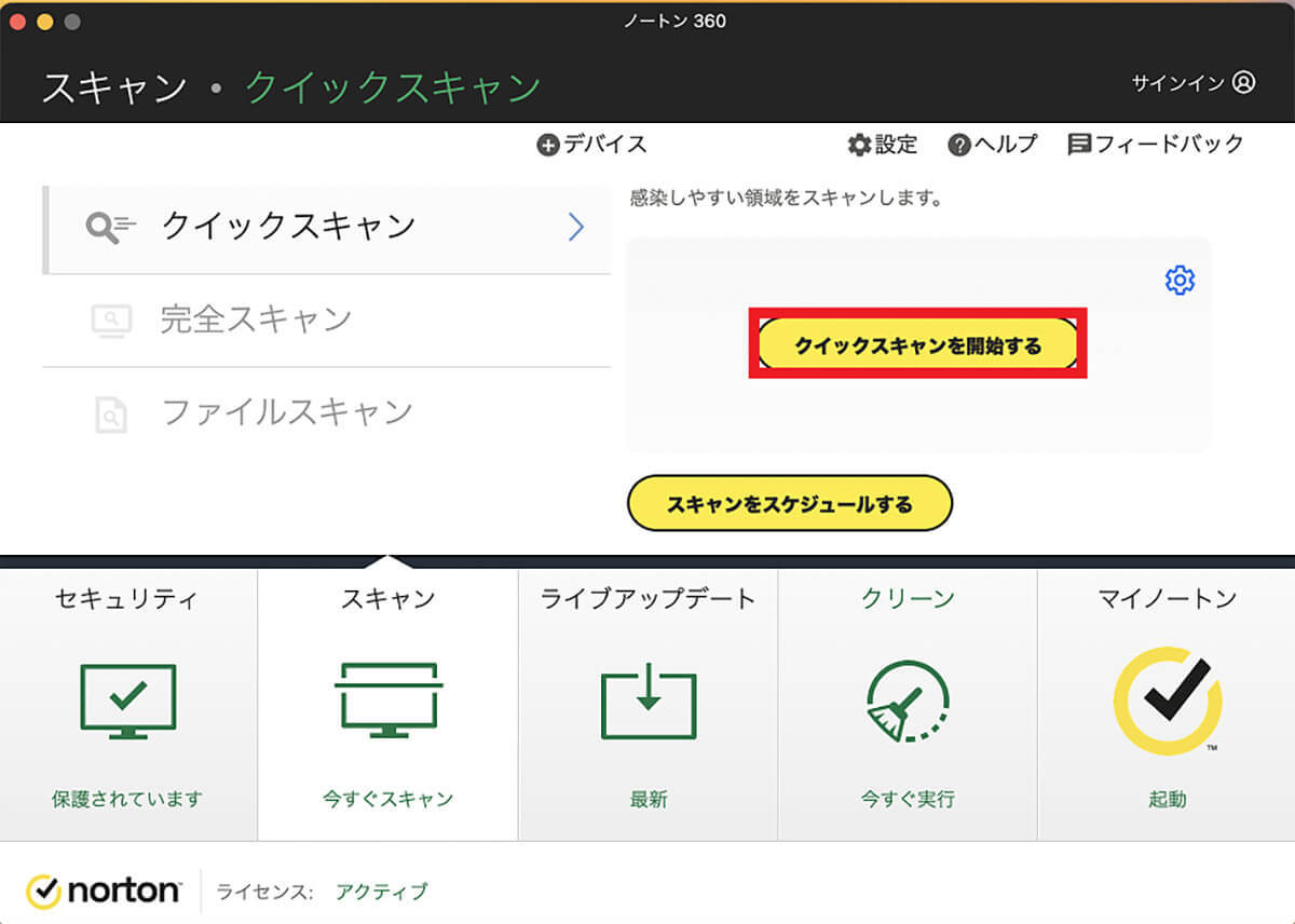 【Mac】ウイルスに感染したときのサイン/チェック方法を解説！