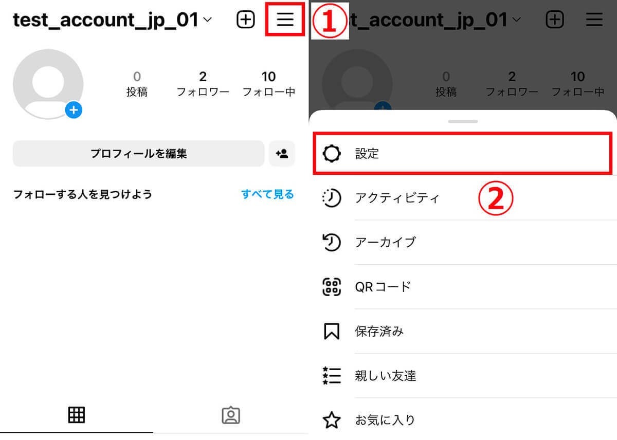 Instagram「ハイライト」の使い方と作り方 | ストーリーズとの違いと編集/削除方法も
