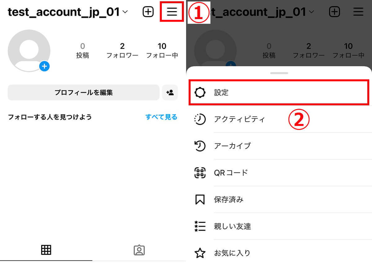 Instagramのいいね履歴の見方！履歴で確認できる投稿/できない投稿の違いも