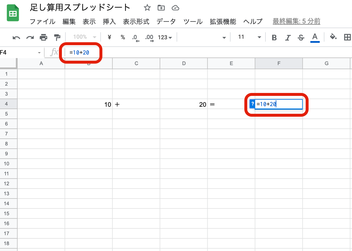 Googleスプレッドシートで足し算をする方法｜数式やSUM関数の使い方を画像で解説