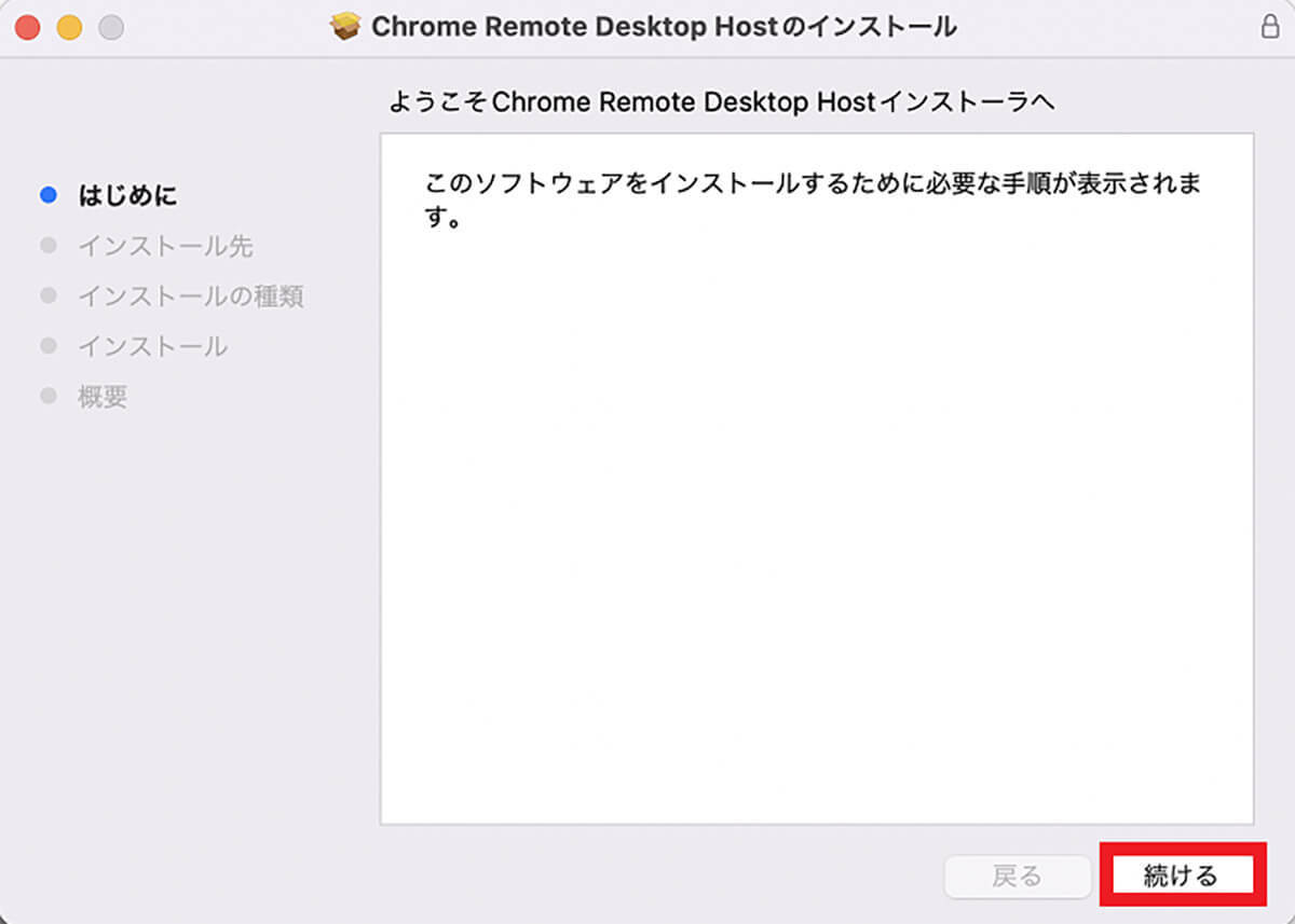 iPhoneからMacを遠隔操作する方法 – 注意点なども解説
