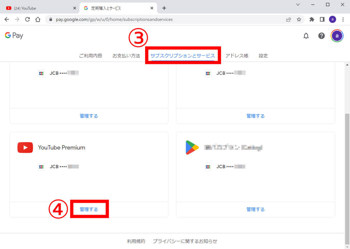 YouTubeプレミアムのおすすめ支払い方法と引き落とし日 – 支払い方法の変更手順も