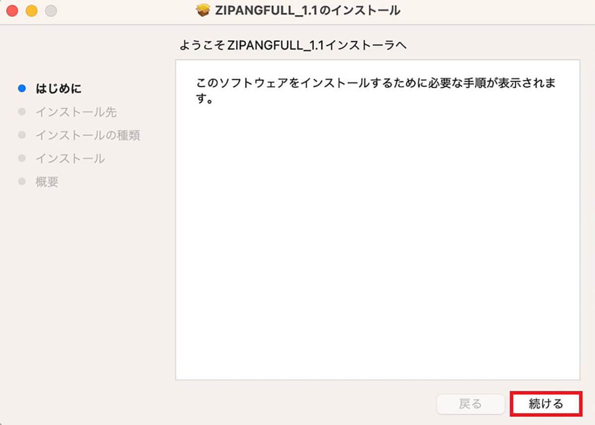 【Mac】「Zip」ファイルをWindowsで開くと文字化けする場合の対処法！