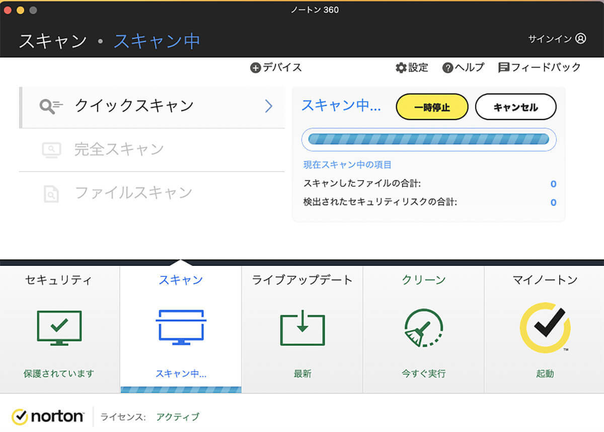 【Mac】ウイルスに感染したときのサイン/チェック方法を解説！