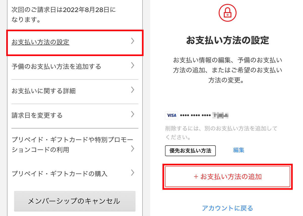 Netflixの支払い方法は6通り！実はクレジットカード無しでも加入/視聴が可能です