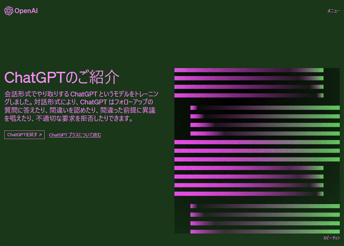 【ChatGPT】勝手に自動保存されている会話を削除する方法 – 確認と削除の手順を解説！