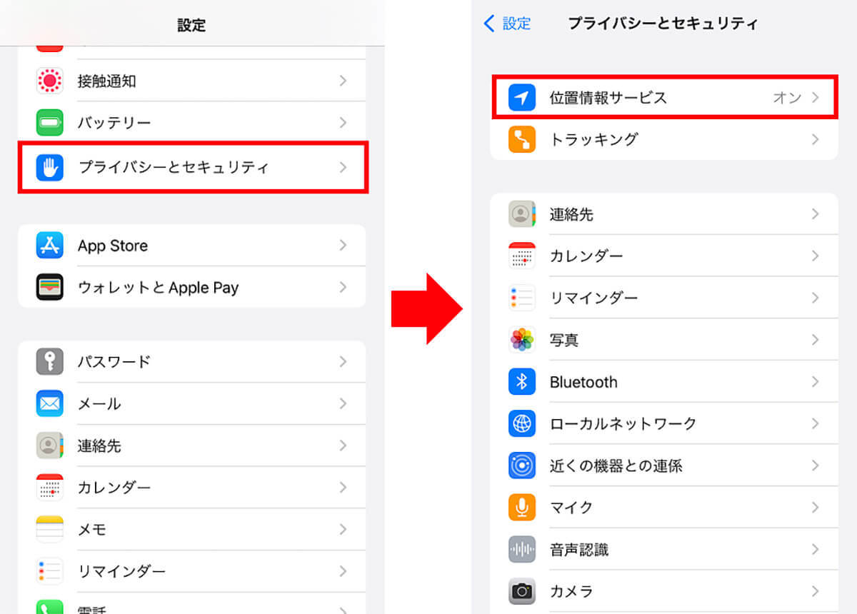 iPhoneで撮影した写真の位置情報を消す方法 – SNS投稿で個人情報が特定される可能性も