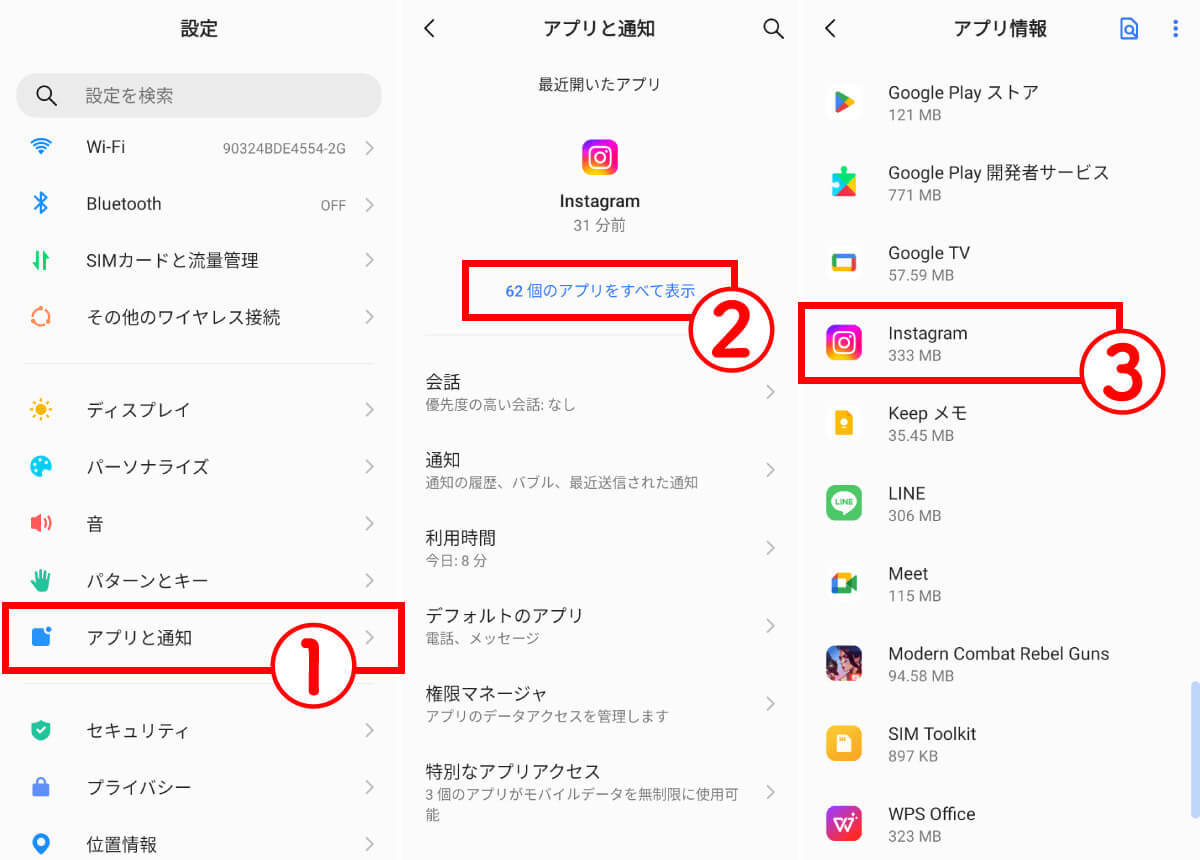 インスタグラムの通知が「オンなのに来ない」？原因と対処法まとめ【iPhone/Android対応】