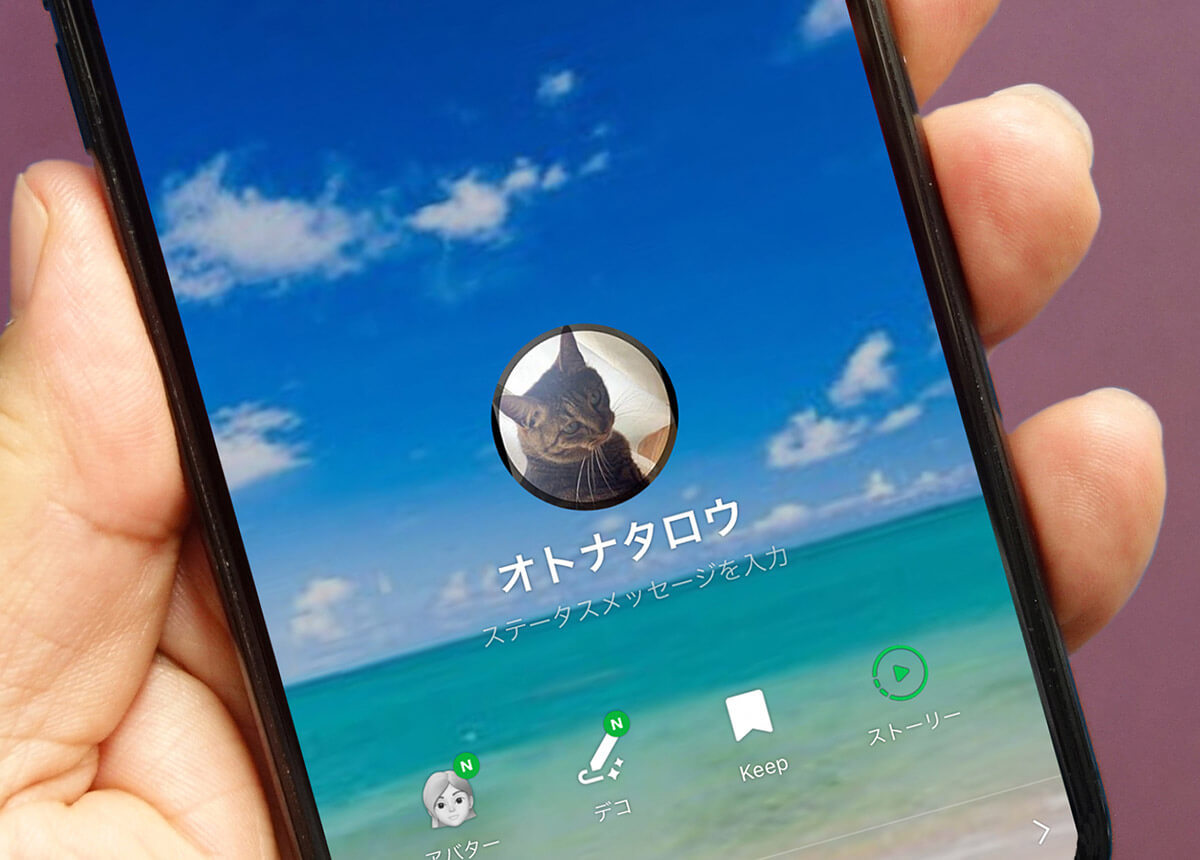 LINEのプロフィールアイコンを動画にする方法 − 意外と簡単にできる！