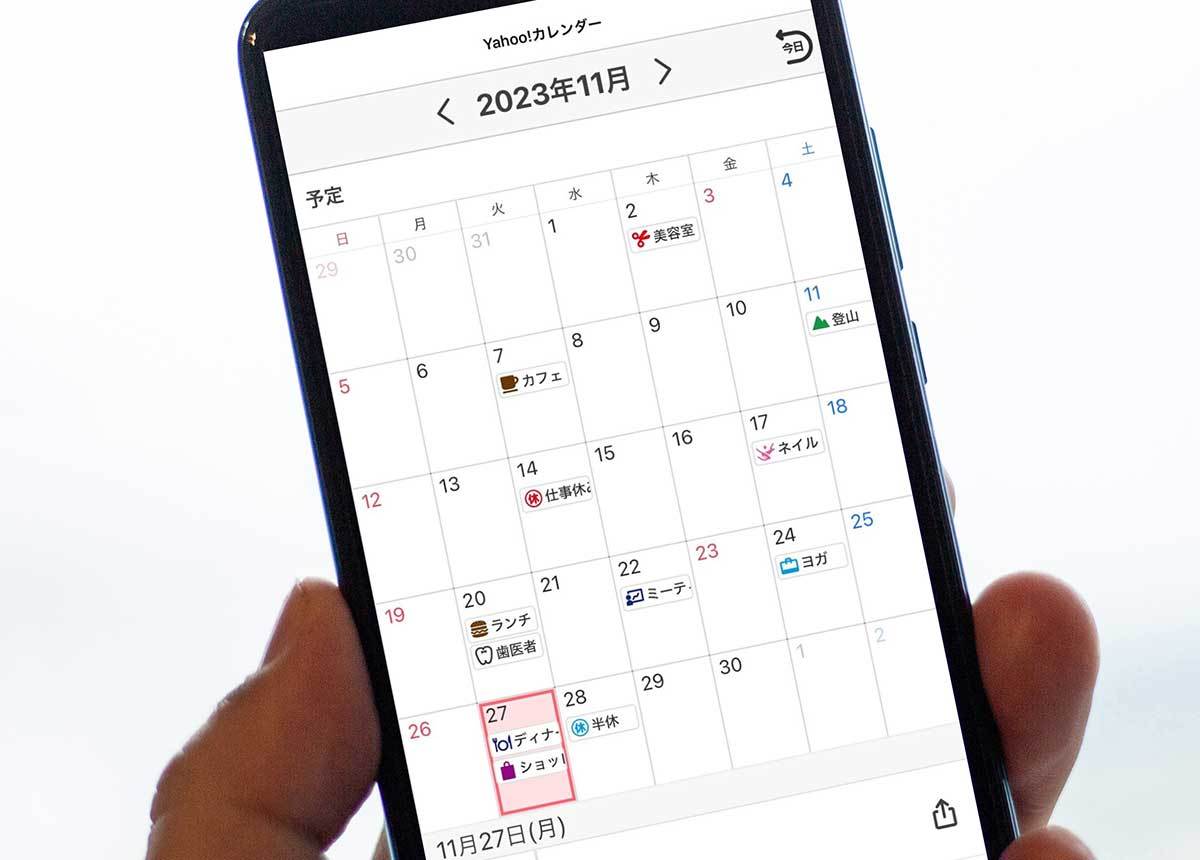 LINEでYahoo!カレンダーを共有する方法 – 友だちや家族との予定調整が簡単に！