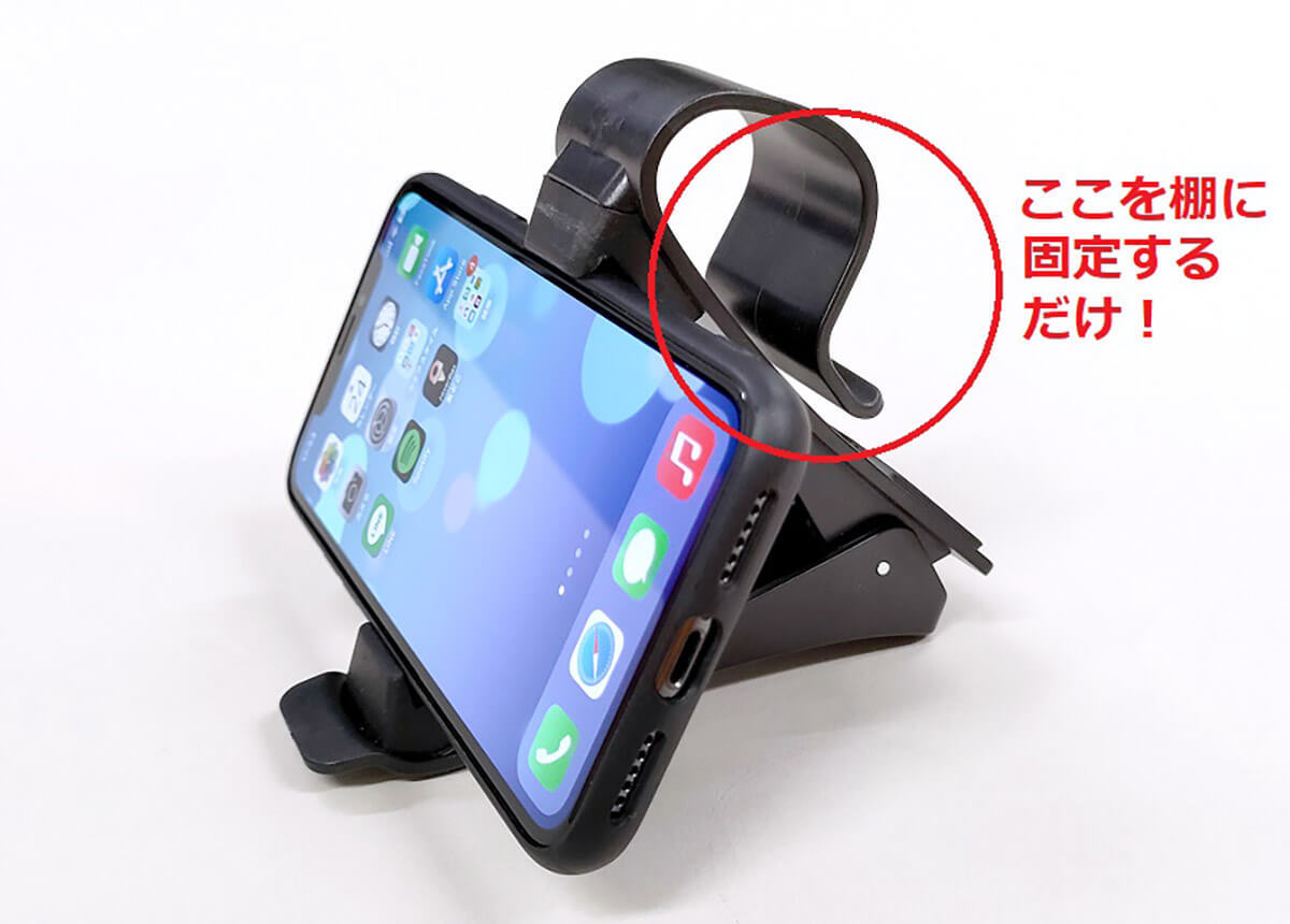 キッチンでスマホが見られるダイソー「棚用スマホホルダー」 – 思わぬ落とし穴に注意!