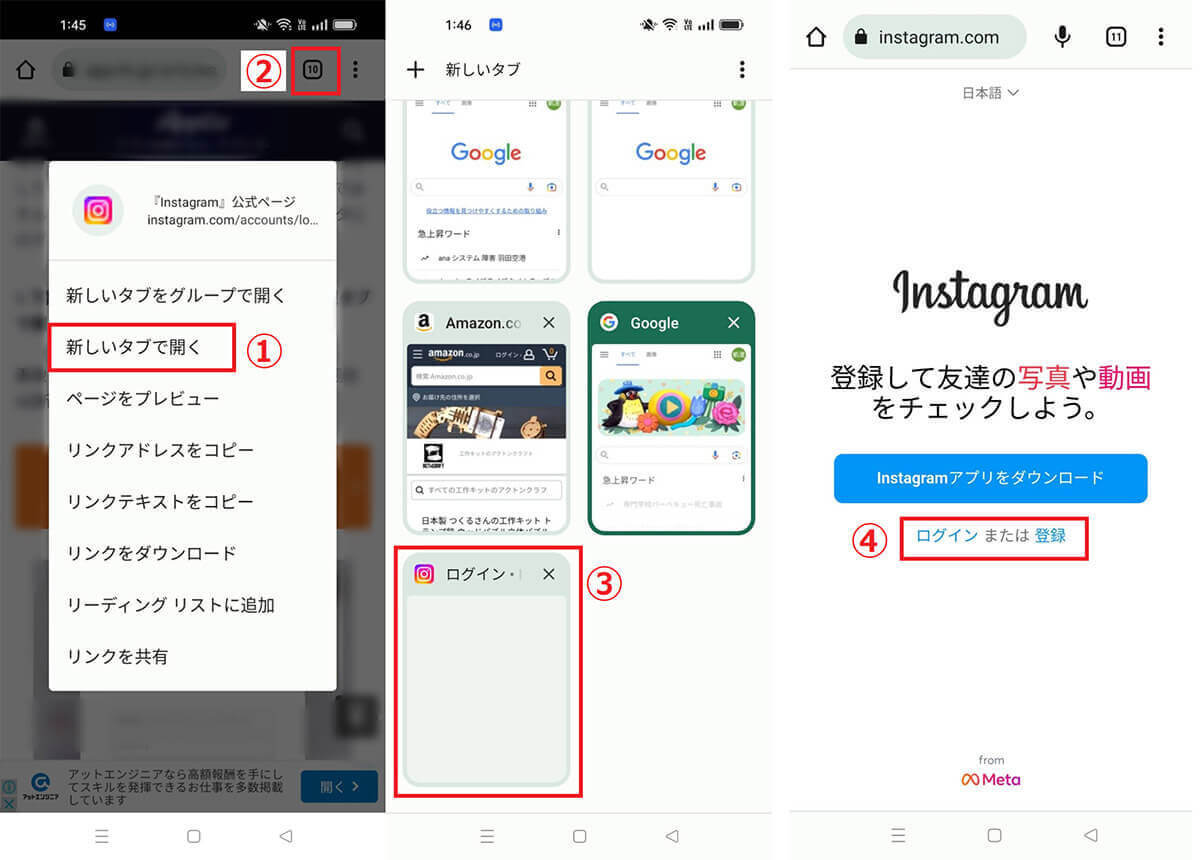 【2023最新】インスタが開かない！起動しない・フリーズする原因と対処法