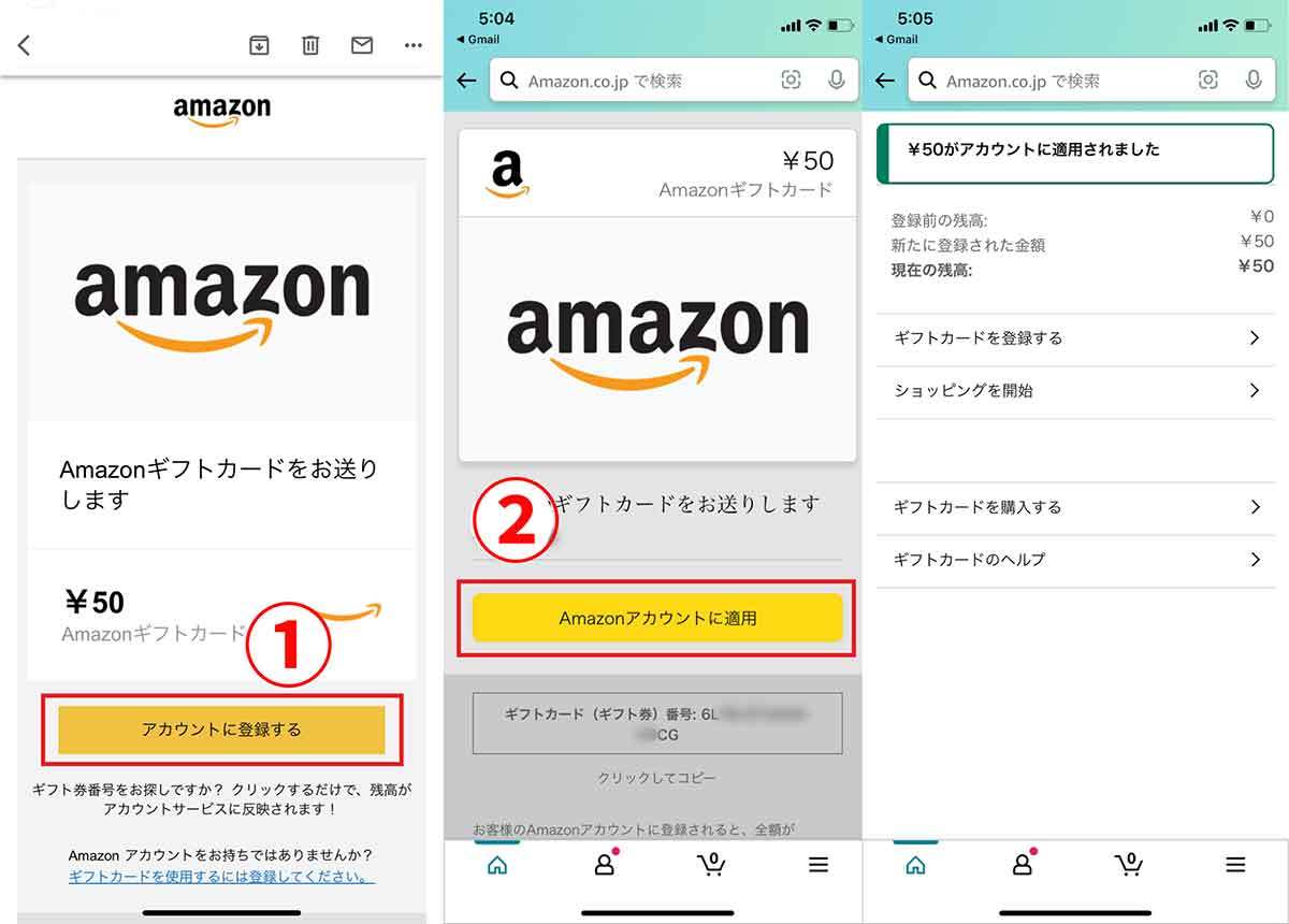 【完全ガイド】Amazonギフト券の使い方・使い道5選！貰ったらどうすればいいの？