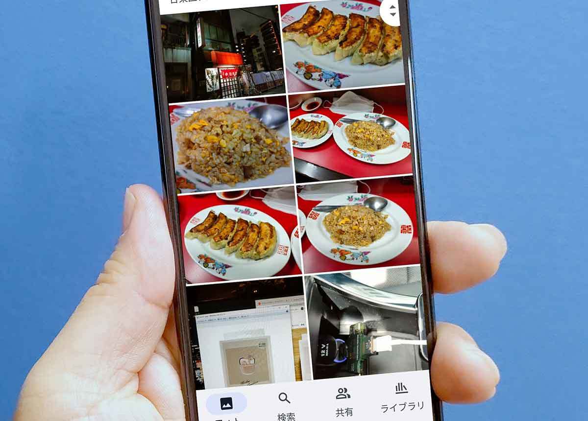 Googleフォトで恥ずかしい、見られたくない写真を隠す方法