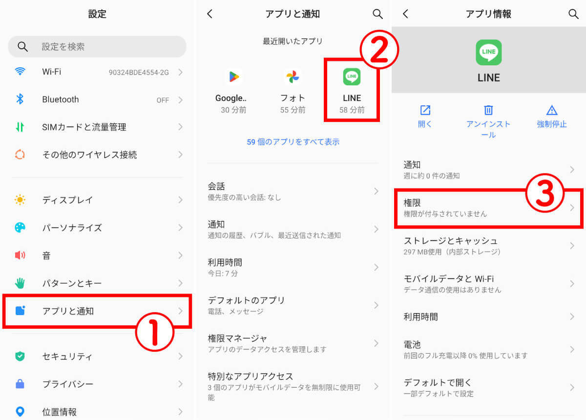 LINEで電話（通話）できない？見直すべき設定やエラーメッセージ別対処法