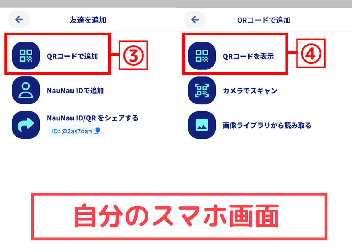 位置共有アプリ「NauNau（ナウナウ）」は結局どんなアプリだったの？安全性は？恋人らの位置確認が可能