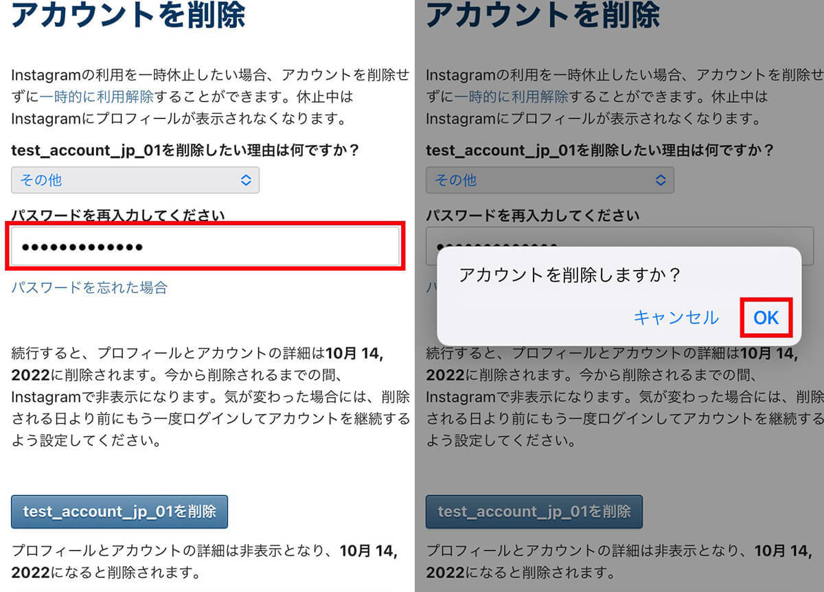 インスタアカウントを削除（完全退会）/一時停止する方法！削除ページの場所も