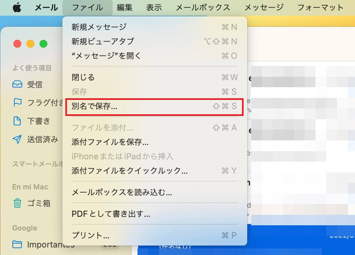 【Mac】「メール」の設定方法 – トラブルで受信できない場合の対処法も解説
